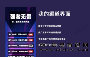 跨年之际,迎来宇宙宝石首码上线-首码项目网