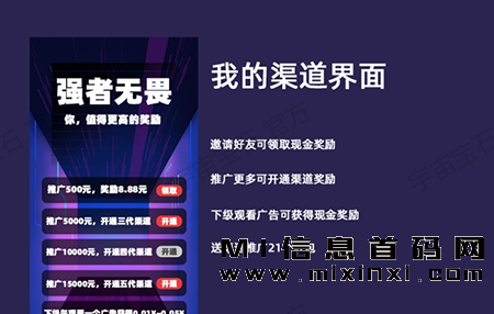 跨年之际，迎来宇宙宝石首码上线-首码项目网