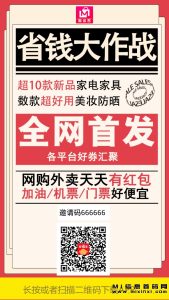蜜省客内测火爆上线注册直升总裁最高级别!蜜省客是什么?蜜省客邀请口令是多少?-首码项目网