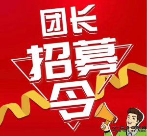 民商汇:数字经济崭露头角,月底全新上线!-首码项目网