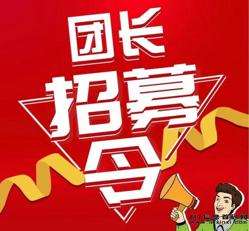 民商汇：数字经济崭露头角，月底全新上线！-首码项目网