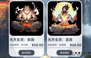元萍仙境首码玩的就是起步,只有前期玩才有后期-首码项目网