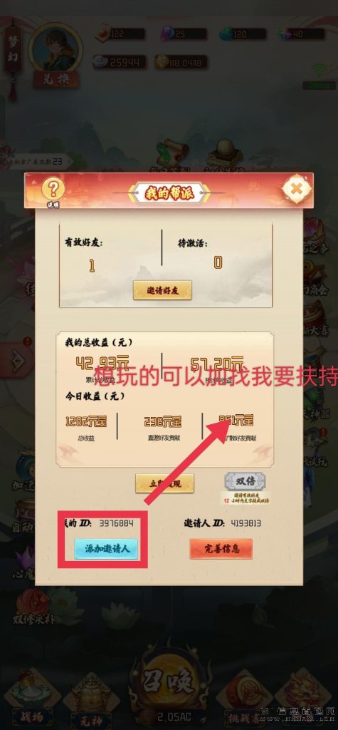 图片[2]-构建梦幻仙域：融合山海经元素，维持游戏长期稳定发展！-首码项目网