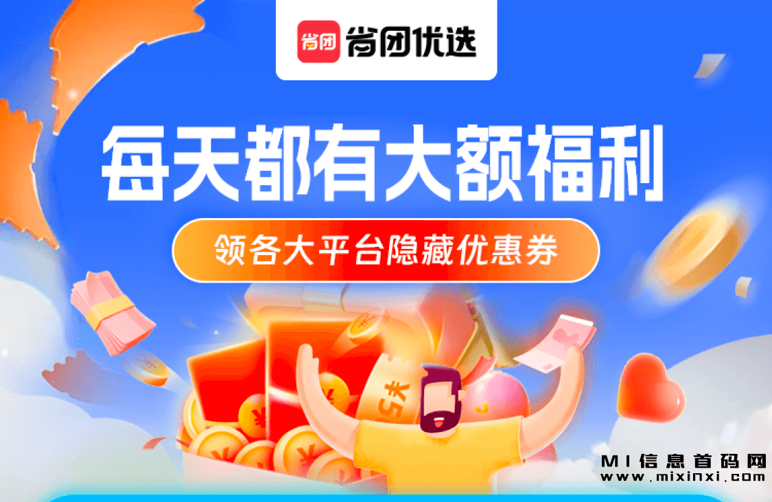 省团优选，案例+数据，就是最有说服力的实际项目-首码项目网