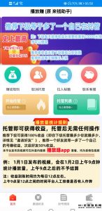 播放赚,抖音托管新趋势-首码项目网