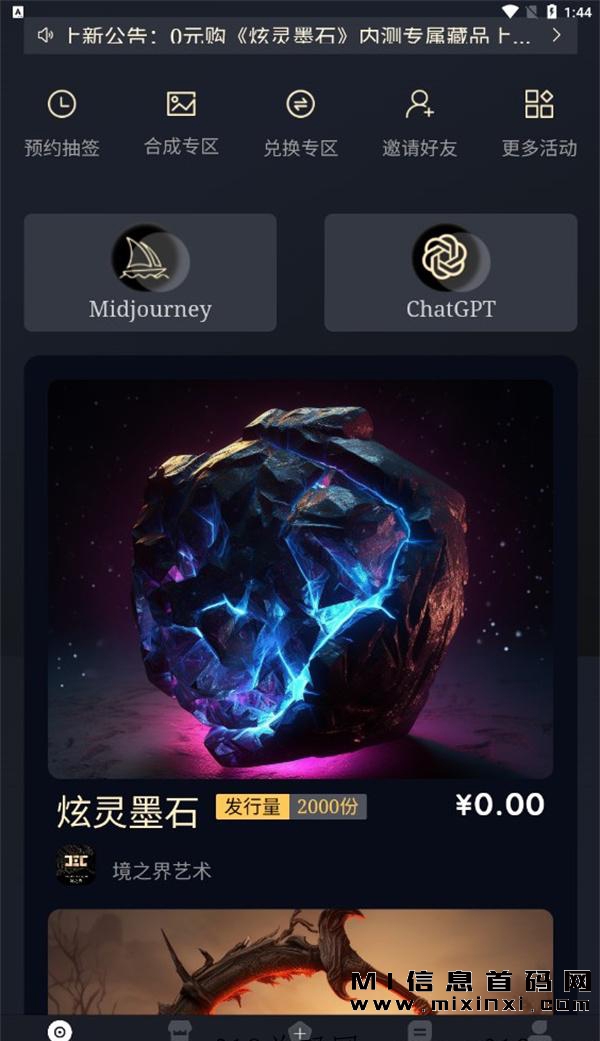 首码项目境之界，简单推广，长期稳定收益-首码项目网