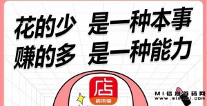 首码项目店流宝,想体验自动派单的乐趣吗-首码项目网