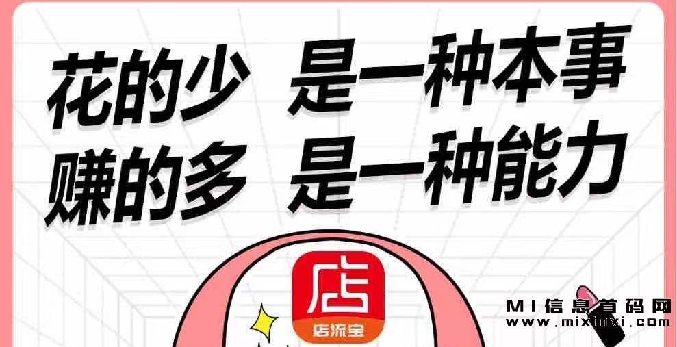 首码项目店流宝，想体验自动派单的乐趣吗-首码项目网