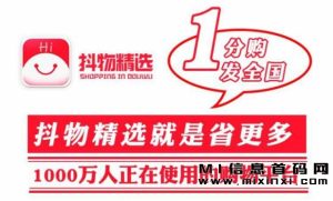 羊毛党福利!抖物一分购带来的首码项目免费购物狂欢!-首码项目网