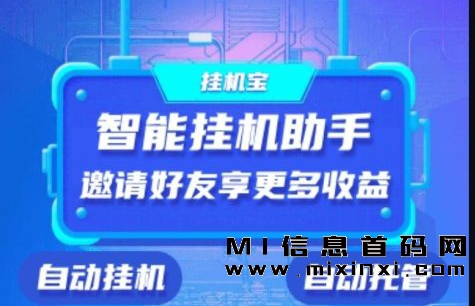 **宝：免费创收机会，项目推广-首码项目网