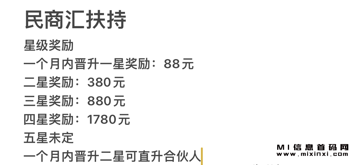 数字时代的新视野：首码项目民商汇即将登场-首码项目网