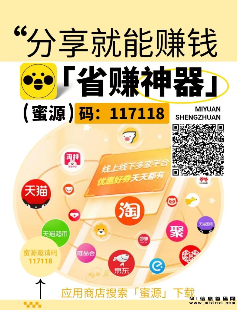 图片[1]-蜜源：真的能赚钱吗？我们将向您展示如何实现轻松赚取收益！-首码项目网