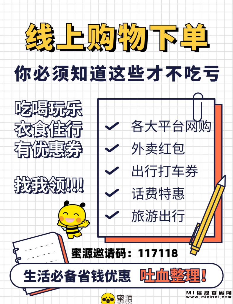 图片[2]-蜜源：真的能赚钱吗？我们将向您展示如何实现轻松赚取收益！-首码项目网