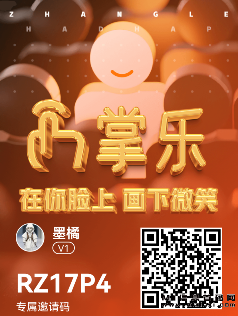 图片[1]-掌乐卷轴：生产即出售，无限量，零广告打扰。-首码项目网