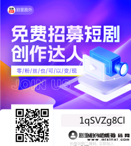 剧内外推广：深度解析收益模式-首码项目网