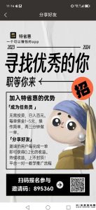 首码项目，特省惠-首码项目网