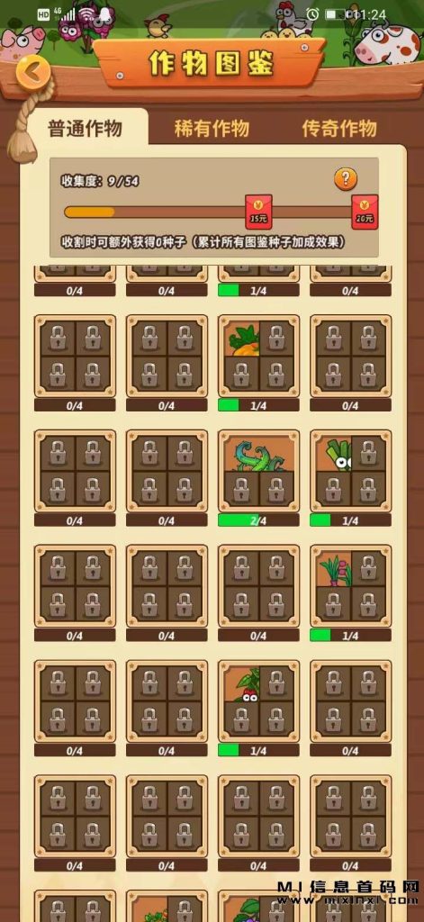 图片[6]-开心庄园，精彩农场种植活动登场！-首码项目网