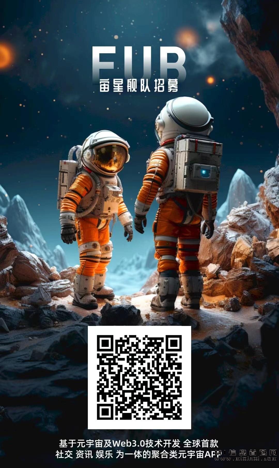 首码FUB：量化交易与收益共享的精彩交汇-首码项目网