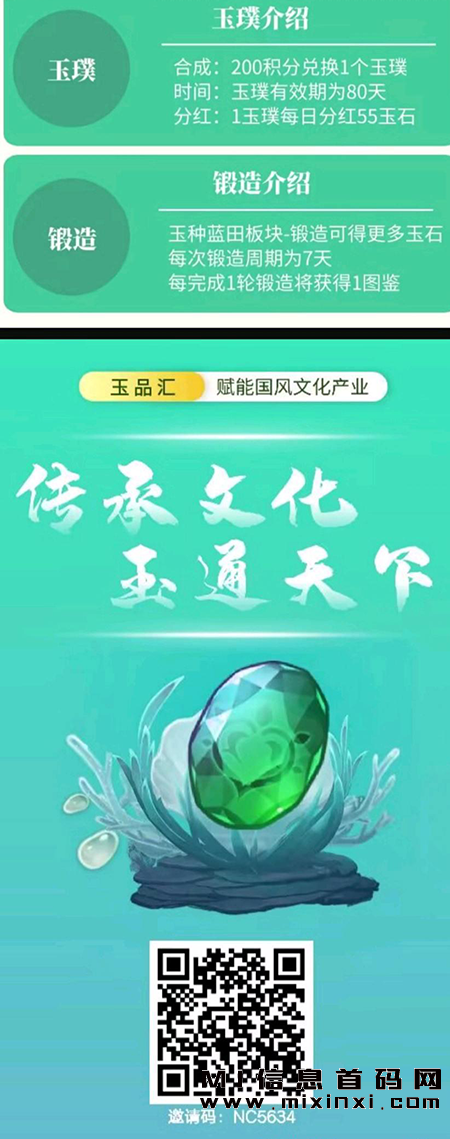 玉品会最新首码项目-首码项目网