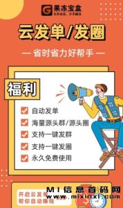 购物群里的优惠卷都来自果冻宝盒？省钱的新途径揭秘-首码项目网