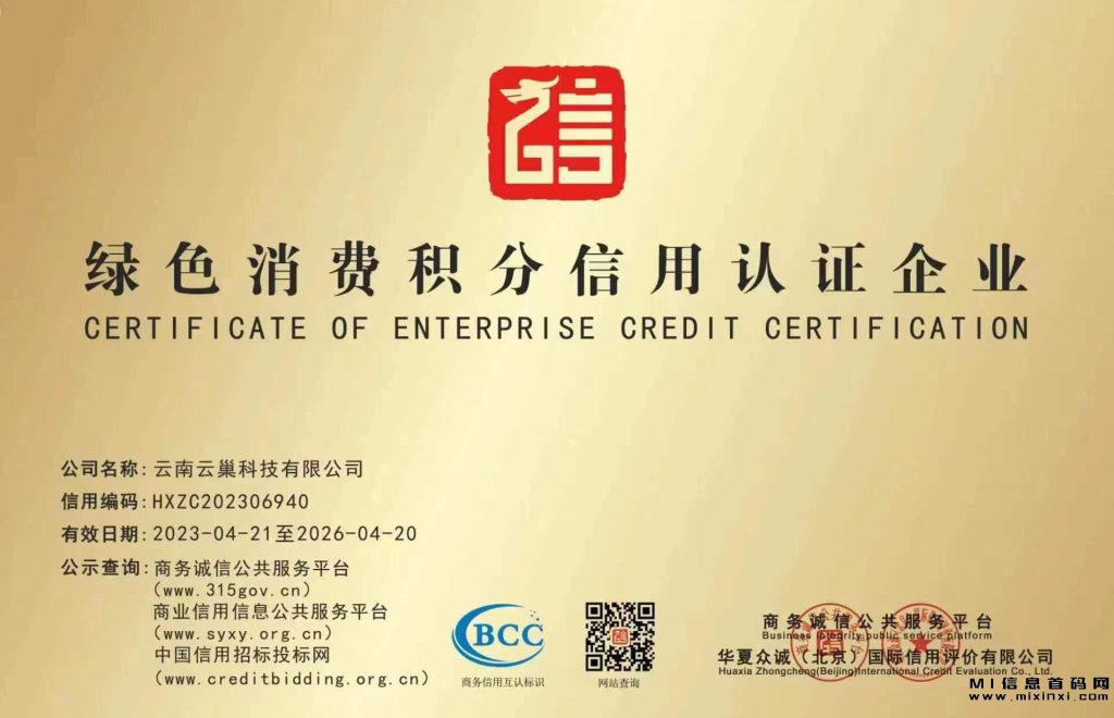 图片[2]-云巢：全面积分返利平台，正在招募会员-首码项目网