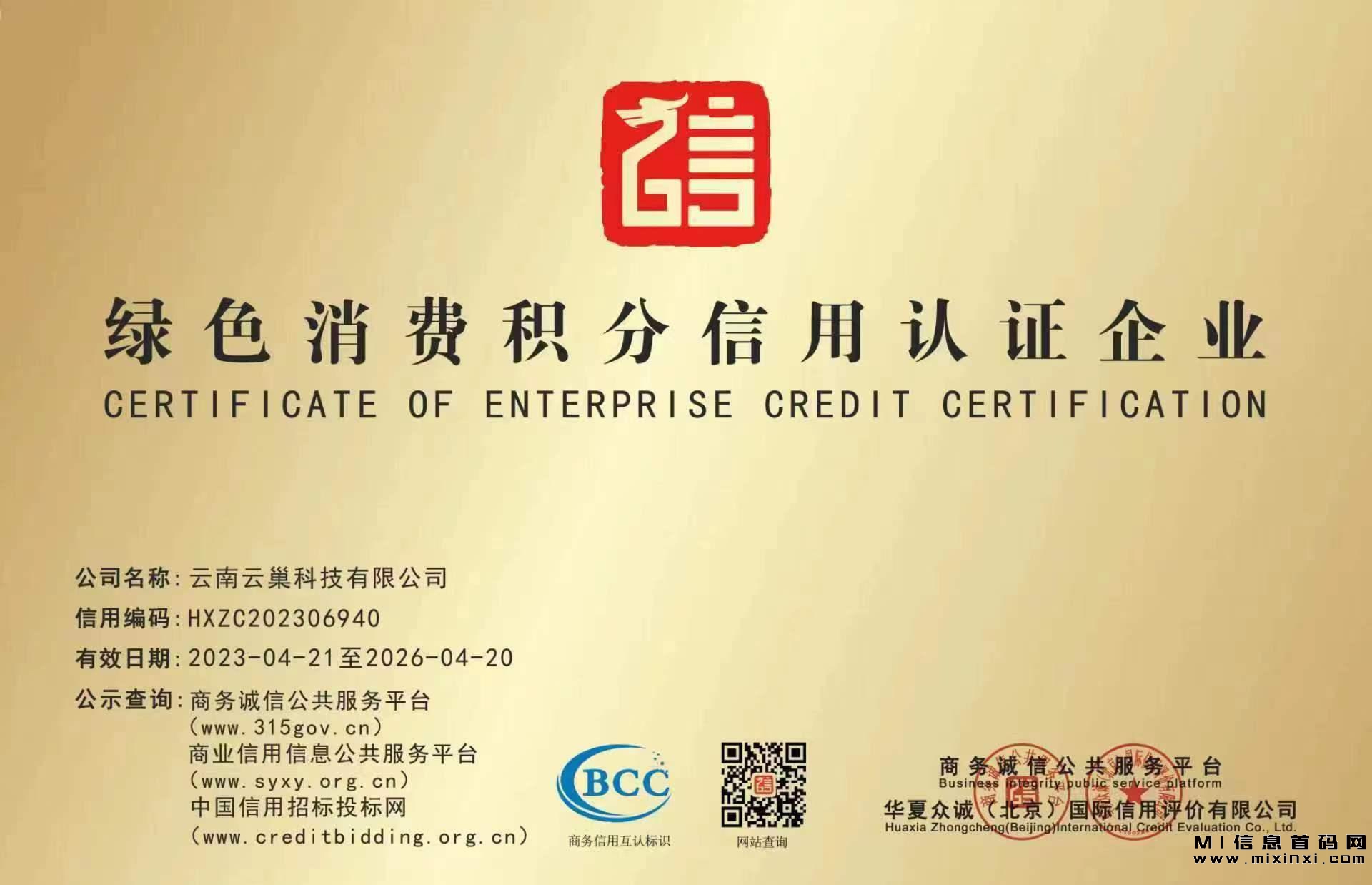 云巢：全面积分返利平台，正在招募会员-首码项目网