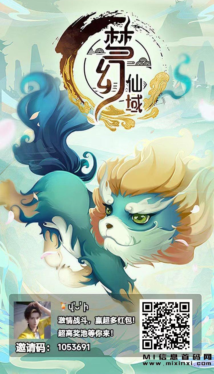 首码梦幻仙域，结合山海经元素，打造了长期稳定的游戏模式。我们以真实素材为基础，精心打造了这个游戏。-首码项目网