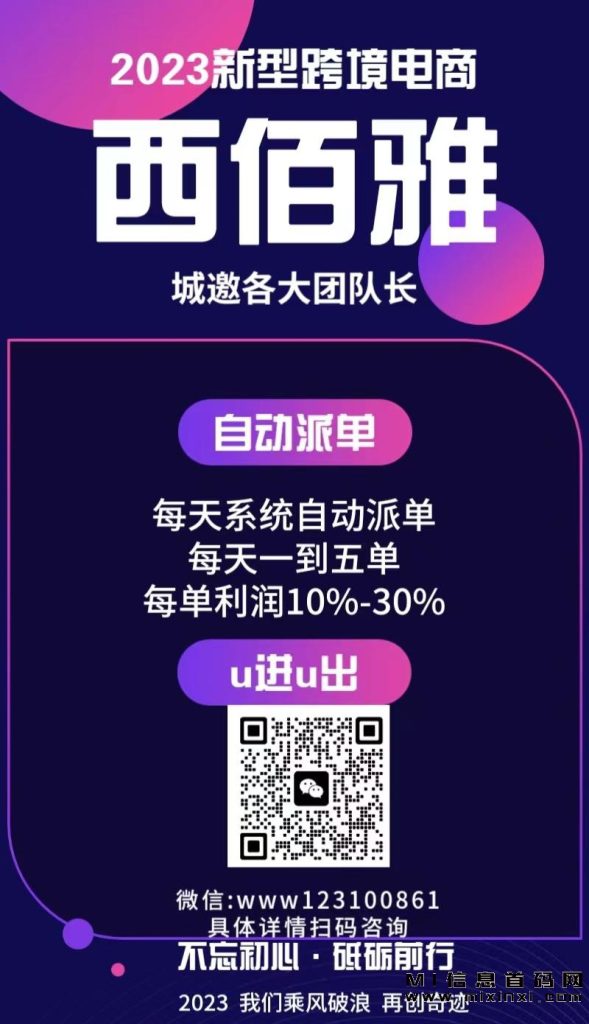 图片[1]-最可靠的小白友好跨境电商项目 – 西佰雅-首码项目网