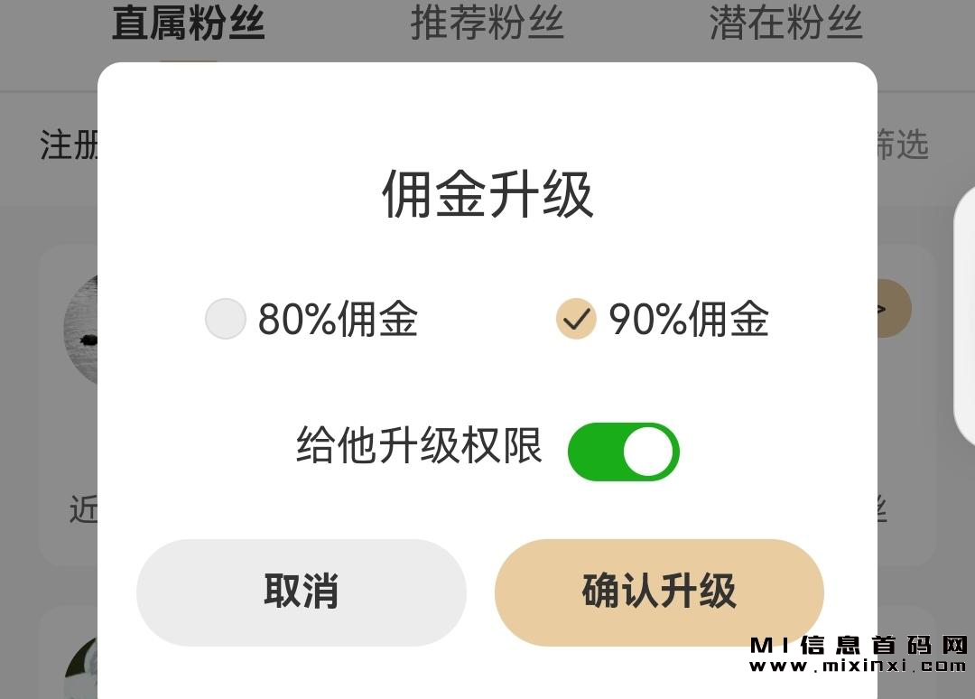 深度分析社交电商导购返利平台——果冻宝盒，更贴近您的需求-首码项目网