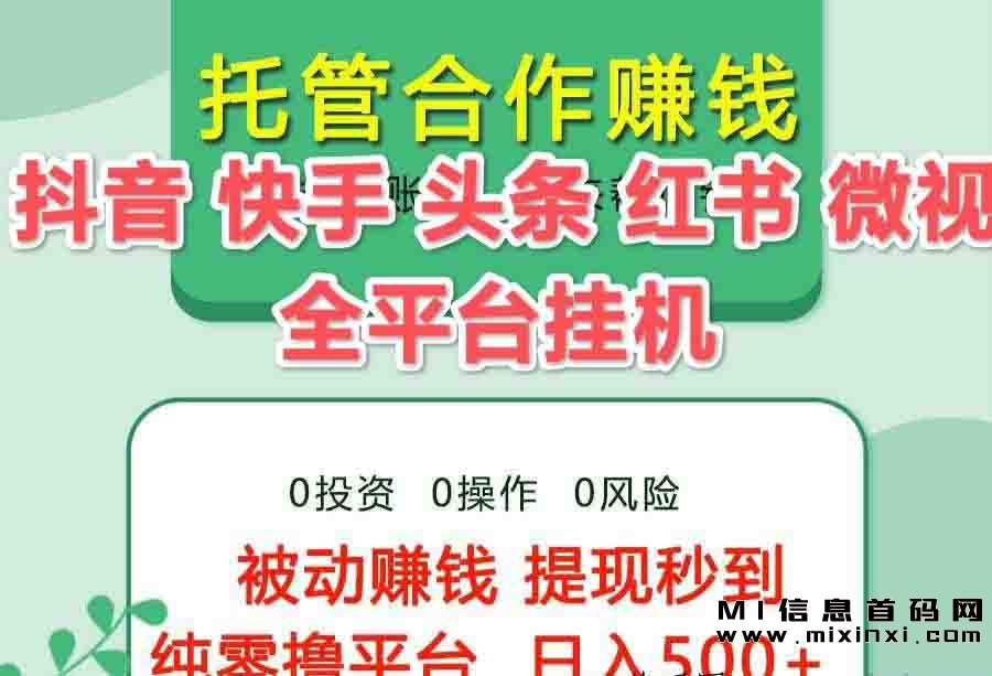 番茄抖关平台：线上工作，时间地点自由，零压力兼职！-首码项目网
