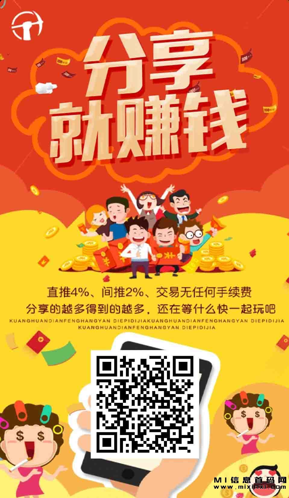 掘金工坊扬帆起航计划正式公告！-首码项目网