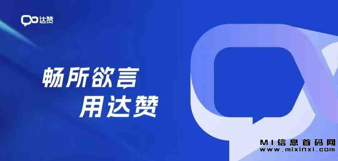 首码达赞，公司旗下项目-首码项目网