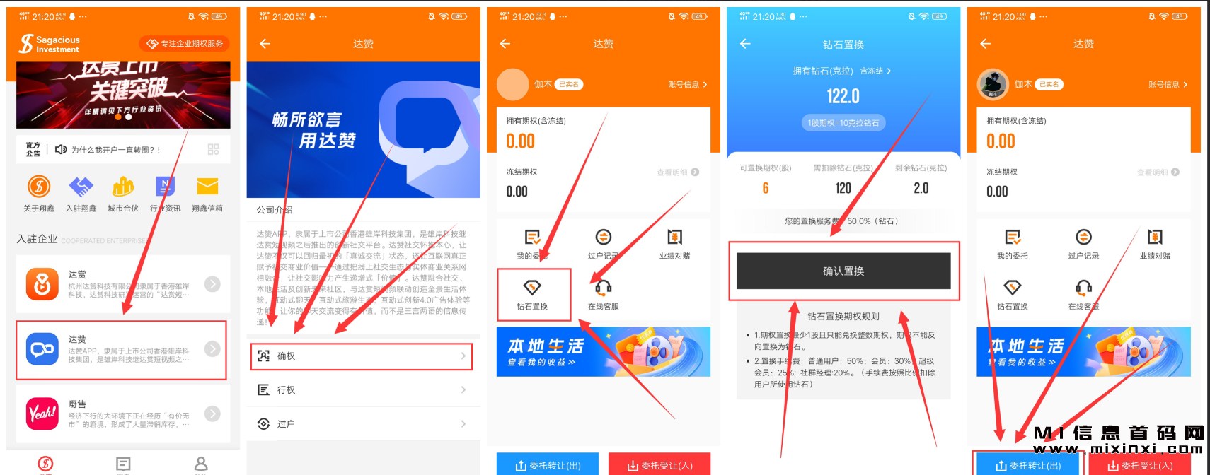 掌乐游戏卷轴，首码发布。-首码项目网