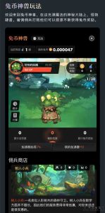 潮玩宇宙的升级版——潮玩西游,即将隆重上线,官方提供福持!-首码项目网