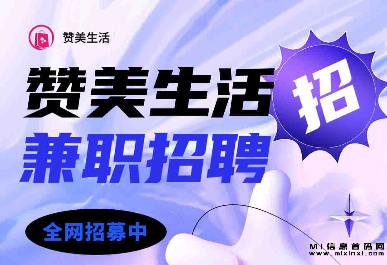 跨年项目赞美生活，轻松获得高额奖励-首码项目网