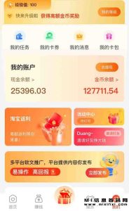 弹珠猫APP,地推计划,寻找大规模推广机会-首码项目网