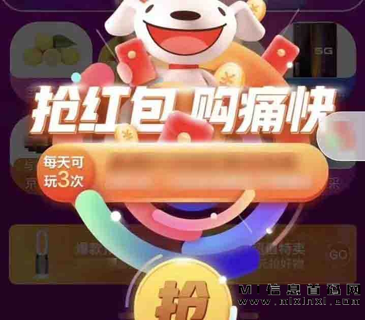 如何正确填写果冻宝盒邀请口令以获取丰厚奖励？2023年京东双11节，获取大额折扣的秘诀-首码项目网