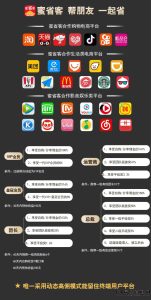 蜜省客,您的网购省钱好帮手,注册内测即可获得顶级好礼!-首码项目网