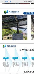 奕鸣共享首码,无需繁琐任务-首码项目网