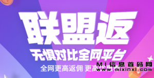 秒拼,签到送奖励,每天免费送3次拼团-首码项目网