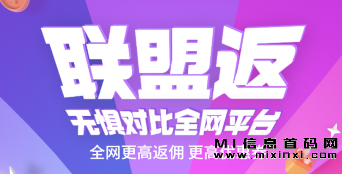 秒拼，签到送奖励，每天免费送3次拼团-首码项目网