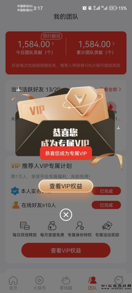 Screenshot_20231020_151755_com.huoguoduanshipin.wt