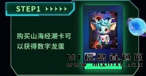 首码潮游星球：元宇宙新宠，今日内测期！-首码项目网