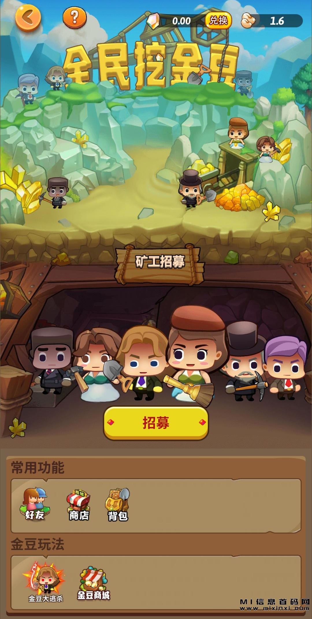 欢乐金豆探险，首码登场，创新玩法-首码项目网
