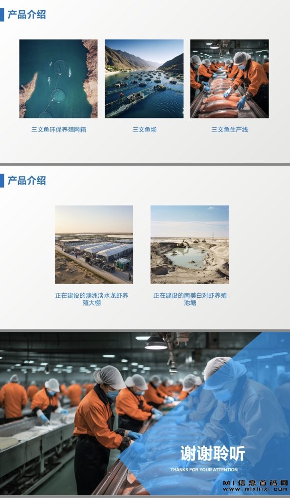 图片[8]-首码项目，绿色渔场建设APP前置大放送-首码项目网