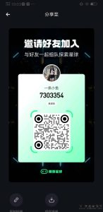 潮玩星球，今天3点公测，扶持满满-首码项目网