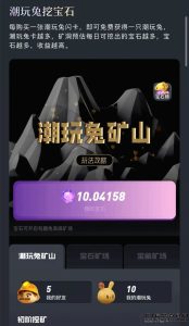 潮玩西游首码10月25日上线！-首码项目网