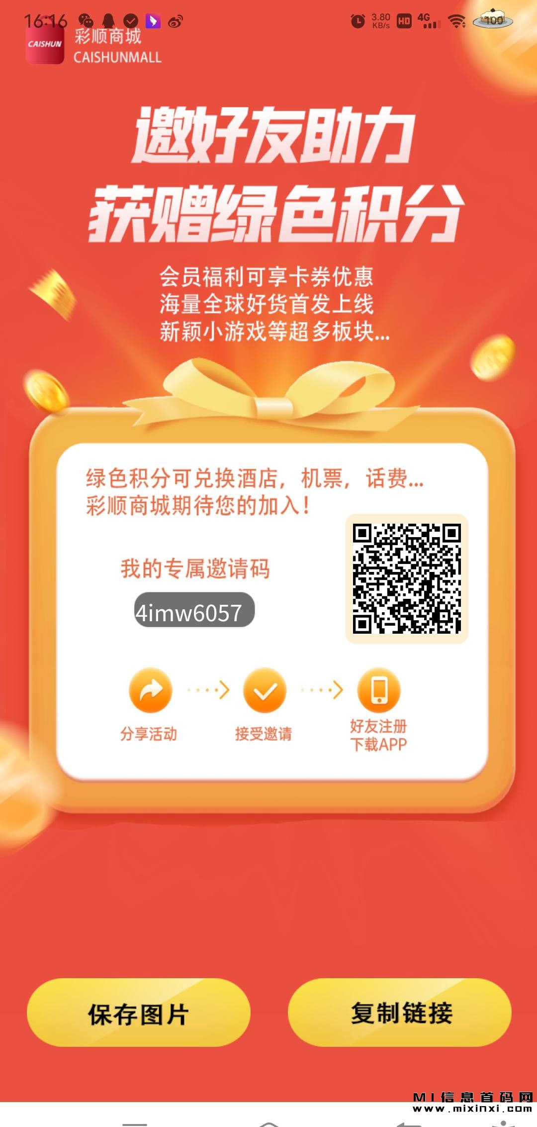 首码商城，刚出一秒-首码项目网