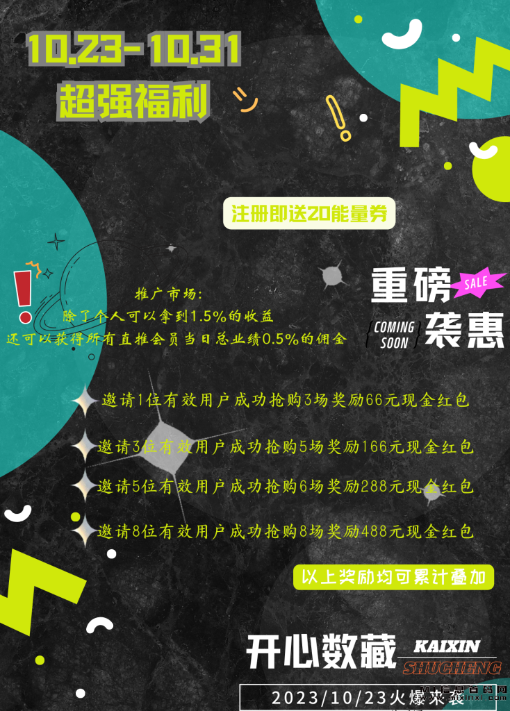 图片[4]-开心数藏首码，新手手册-首码项目网