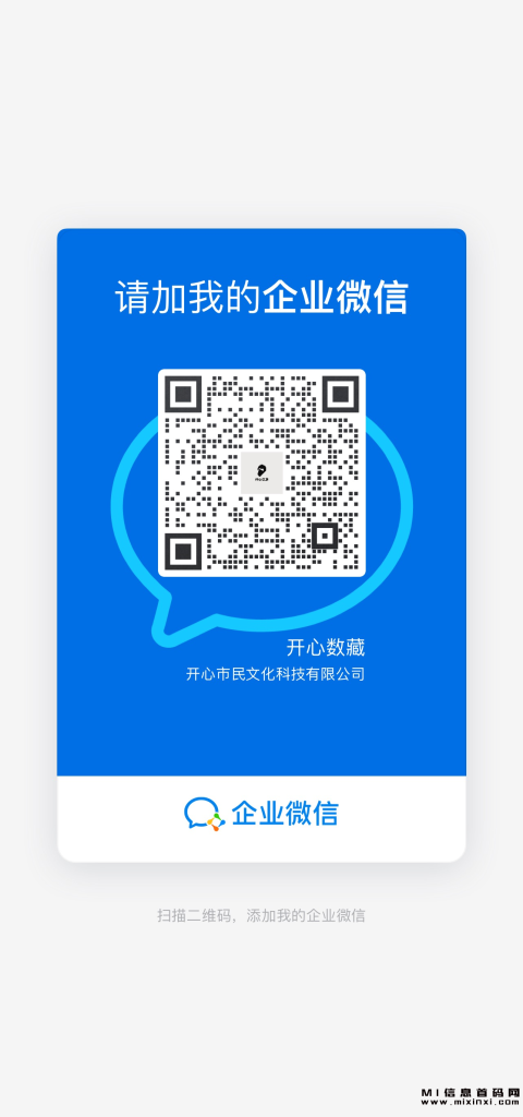 图片[5]-开心数藏首码，新手手册-首码项目网